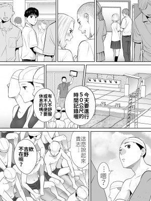 [桂あいり]  カラミざかり（醒時同交歡） vol：1-3+番外1-2_0104