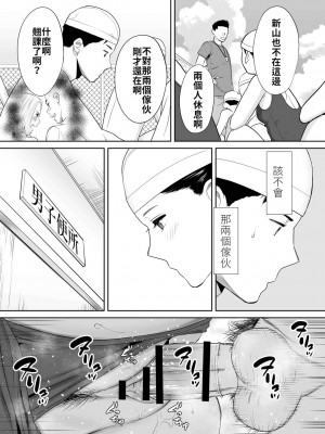 [桂あいり]  カラミざかり（醒時同交歡） vol：1-3+番外1-2_0105