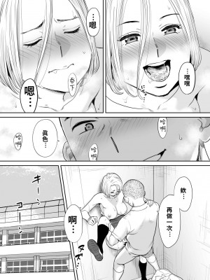 [桂あいり]  カラミざかり（醒時同交歡） vol：1-3+番外1-2_0110