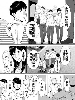 [桂あいり]  カラミざかり（醒時同交歡） vol：1-3+番外1-2_0114