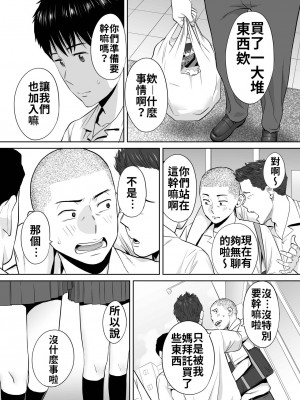 [桂あいり]  カラミざかり（醒時同交歡） vol：1-3+番外1-2_0115