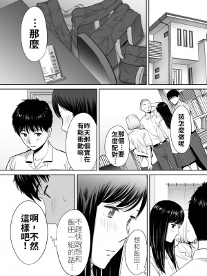 [桂あいり]  カラミざかり（醒時同交歡） vol：1-3+番外1-2_0117