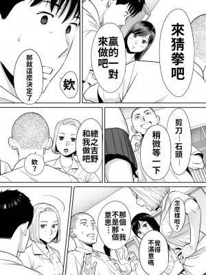 [桂あいり]  カラミざかり（醒時同交歡） vol：1-3+番外1-2_0118
