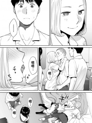[桂あいり]  カラミざかり（醒時同交歡） vol：1-3+番外1-2_0119