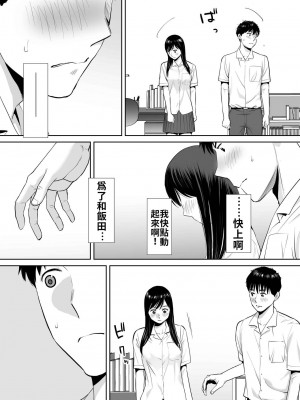 [桂あいり]  カラミざかり（醒時同交歡） vol：1-3+番外1-2_0121