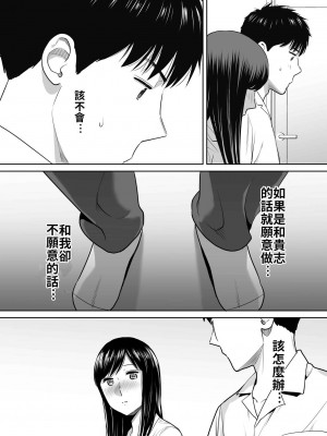 [桂あいり]  カラミざかり（醒時同交歡） vol：1-3+番外1-2_0122