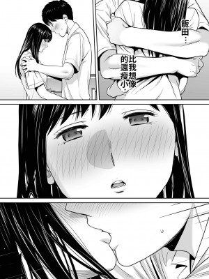 [桂あいり]  カラミざかり（醒時同交歡） vol：1-3+番外1-2_0124