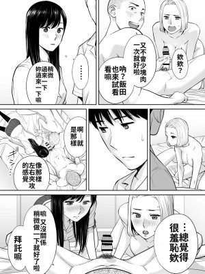 [桂あいり]  カラミざかり（醒時同交歡） vol：1-3+番外1-2_0127