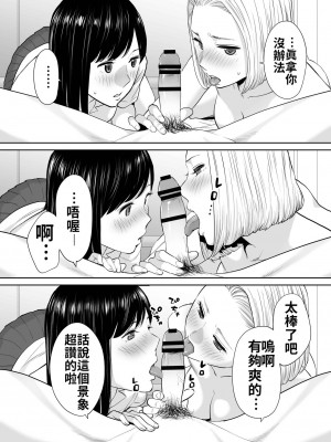 [桂あいり]  カラミざかり（醒時同交歡） vol：1-3+番外1-2_0128