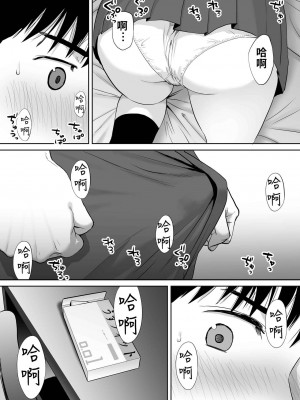 [桂あいり]  カラミざかり（醒時同交歡） vol：1-3+番外1-2_0131