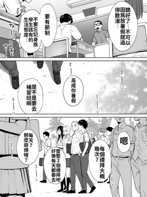[桂あいり]  カラミざかり（醒時同交歡） vol：1-3+番外1-2_0153