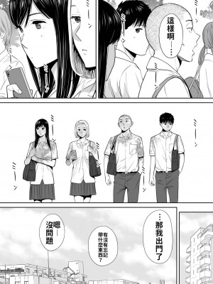 [桂あいり]  カラミざかり（醒時同交歡） vol：1-3+番外1-2_0154