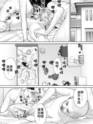 [桂あいり]  カラミざかり（醒時同交歡） vol：1-3+番外1-2_0157