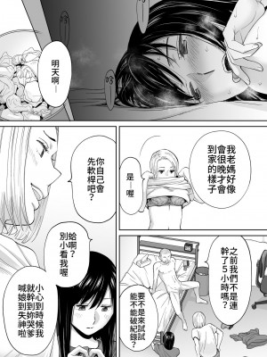 [桂あいり]  カラミざかり（醒時同交歡） vol：1-3+番外1-2_0162