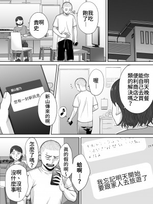 [桂あいり]  カラミざかり（醒時同交歡） vol：1-3+番外1-2_0163