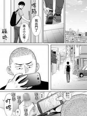 [桂あいり]  カラミざかり（醒時同交歡） vol：1-3+番外1-2_0164