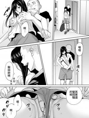 [桂あいり]  カラミざかり（醒時同交歡） vol：1-3+番外1-2_0168