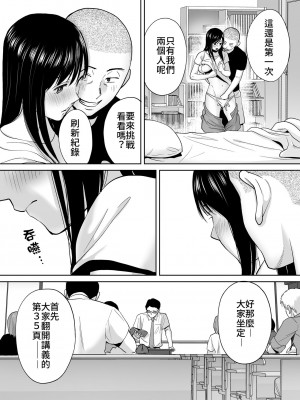 [桂あいり]  カラミざかり（醒時同交歡） vol：1-3+番外1-2_0169