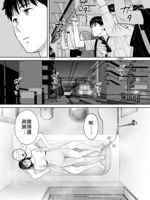 [桂あいり]  カラミざかり（醒時同交歡） vol：1-3+番外1-2_0188