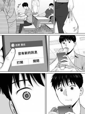 [桂あいり]  カラミざかり（醒時同交歡） vol：1-3+番外1-2_0193