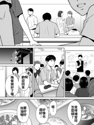 [桂あいり]  カラミざかり（醒時同交歡） vol：1-3+番外1-2_0195
