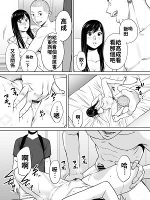 [桂あいり]  カラミざかり（醒時同交歡） vol：1-3+番外1-2_0206
