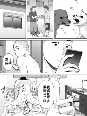 [桂あいり]  カラミざかり（醒時同交歡） vol：1-3+番外1-2_0213