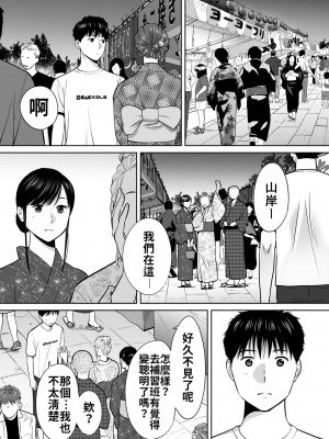 [桂あいり]  カラミざかり（醒時同交歡） vol：1-3+番外1-2_0220