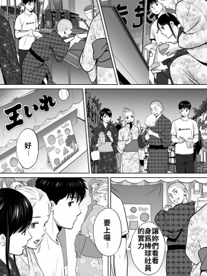 [桂あいり]  カラミざかり（醒時同交歡） vol：1-3+番外1-2_0221