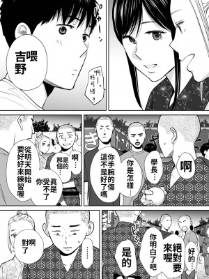 [桂あいり]  カラミざかり（醒時同交歡） vol：1-3+番外1-2_0222