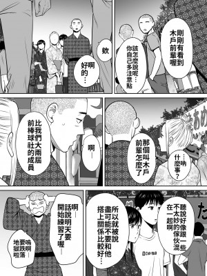 [桂あいり]  カラミざかり（醒時同交歡） vol：1-3+番外1-2_0223