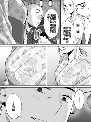 [桂あいり]  カラミざかり（醒時同交歡） vol：1-3+番外1-2_0224