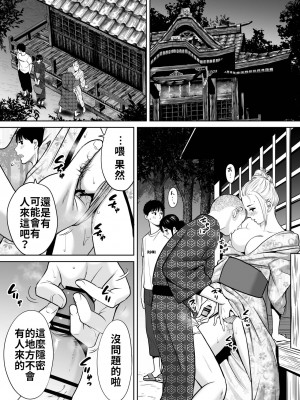 [桂あいり]  カラミざかり（醒時同交歡） vol：1-3+番外1-2_0225