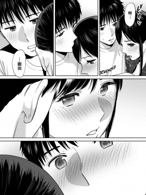 [桂あいり]  カラミざかり（醒時同交歡） vol：1-3+番外1-2_0228