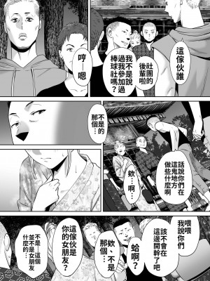 [桂あいり]  カラミざかり（醒時同交歡） vol：1-3+番外1-2_0231