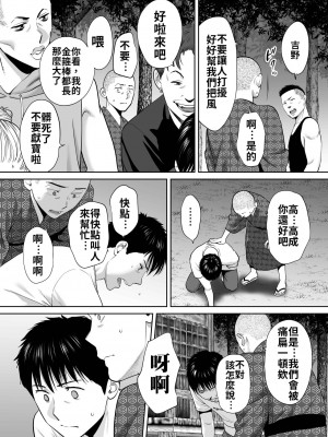 [桂あいり]  カラミざかり（醒時同交歡） vol：1-3+番外1-2_0234