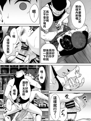 [桂あいり]  カラミざかり（醒時同交歡） vol：1-3+番外1-2_0239