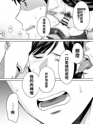 [桂あいり]  カラミざかり（醒時同交歡） vol：1-3+番外1-2_0240