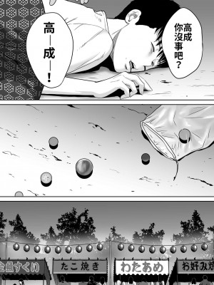 [桂あいり]  カラミざかり（醒時同交歡） vol：1-3+番外1-2_0245