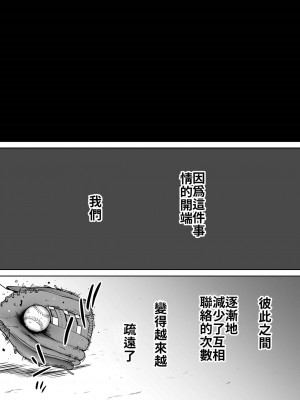 [桂あいり]  カラミざかり（醒時同交歡） vol：1-3+番外1-2_0246