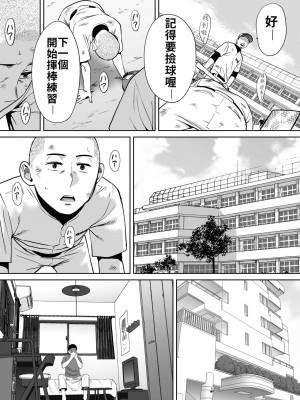 [桂あいり]  カラミざかり（醒時同交歡） vol：1-3+番外1-2_0247