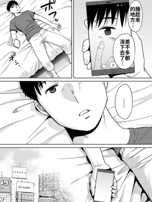 [桂あいり]  カラミざかり（醒時同交歡） vol：1-3+番外1-2_0248