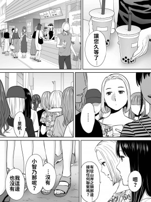 [桂あいり]  カラミざかり（醒時同交歡） vol：1-3+番外1-2_0249