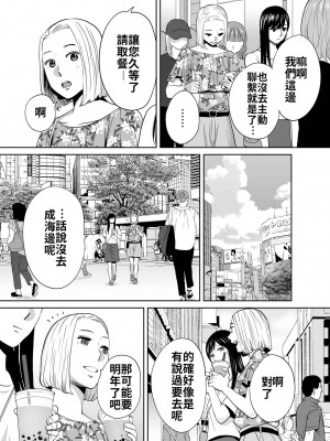 [桂あいり]  カラミざかり（醒時同交歡） vol：1-3+番外1-2_0250