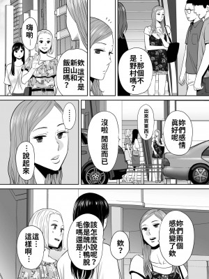 [桂あいり]  カラミざかり（醒時同交歡） vol：1-3+番外1-2_0251
