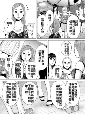 [桂あいり]  カラミざかり（醒時同交歡） vol：1-3+番外1-2_0252