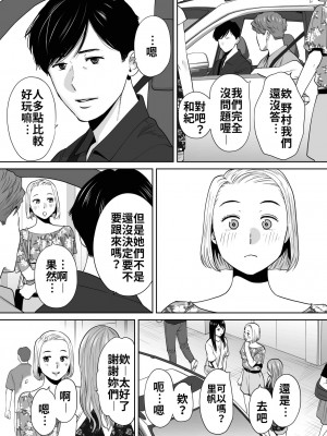 [桂あいり]  カラミざかり（醒時同交歡） vol：1-3+番外1-2_0254