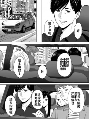 [桂あいり]  カラミざかり（醒時同交歡） vol：1-3+番外1-2_0255