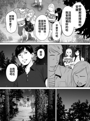[桂あいり]  カラミざかり（醒時同交歡） vol：1-3+番外1-2_0258