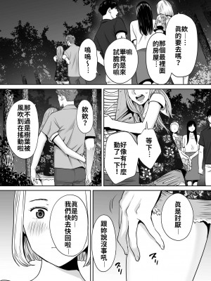 [桂あいり]  カラミざかり（醒時同交歡） vol：1-3+番外1-2_0259